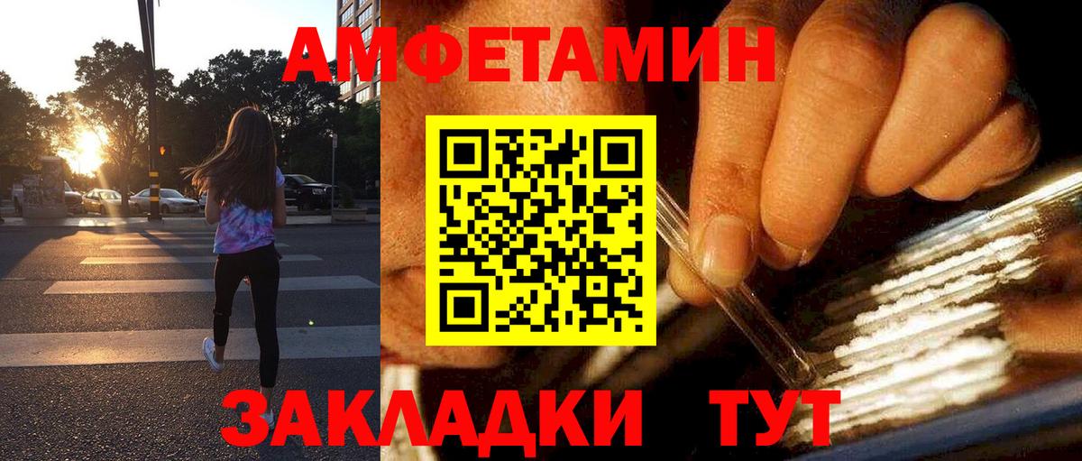 Азнакаево  Amphetamine  Вход с VPN  Амфетамин VHQ  мега вход  Amphetamine 