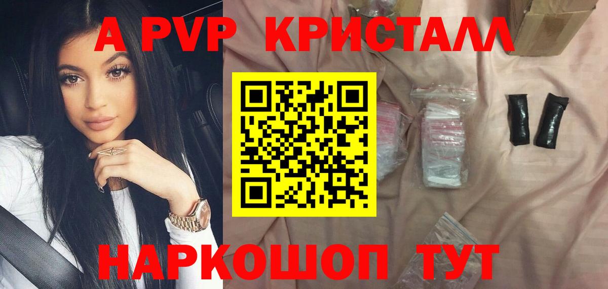 A PVP СК  Вход с VPN  Азнакаево  A-PVP СК КРИС  Alpha PVP крисы CK 