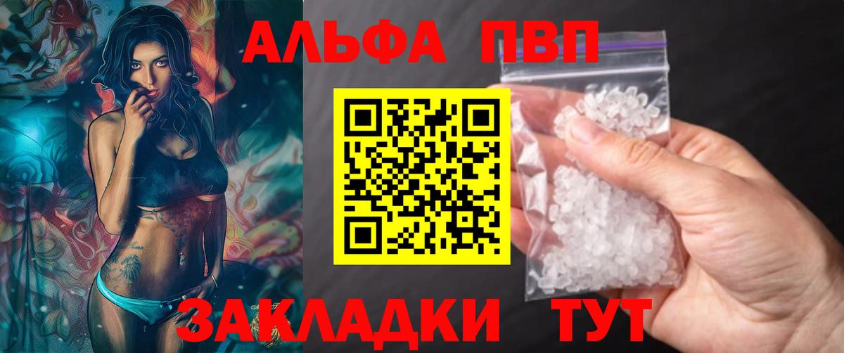 А ПВП кристаллы Азнакаево