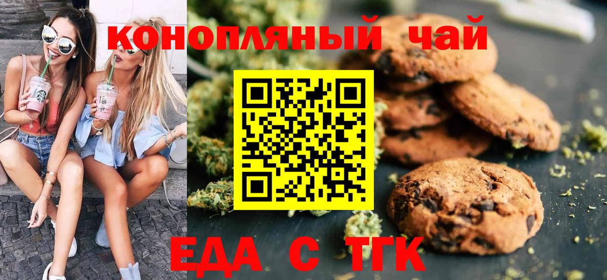 Cannafood конопля  Вход с VPN  Азнакаево 