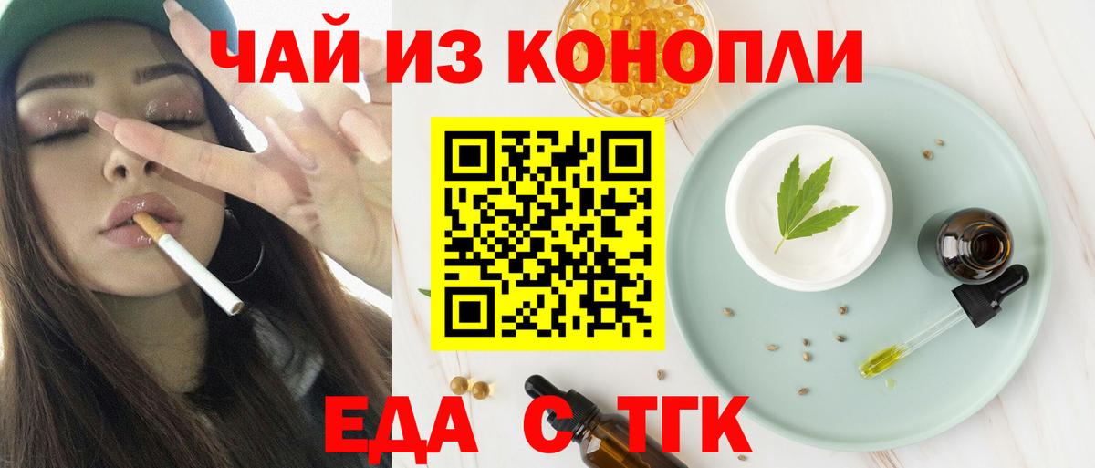 Cannafood конопля Азнакаево