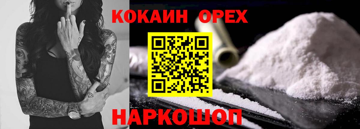Кокаин Колумбийский Азнакаево