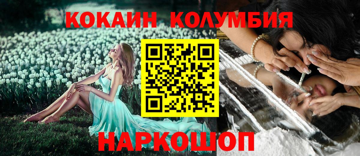 Cocaine Эквадор  Вход с VPN  Азнакаево  COCAIN Эквадор 