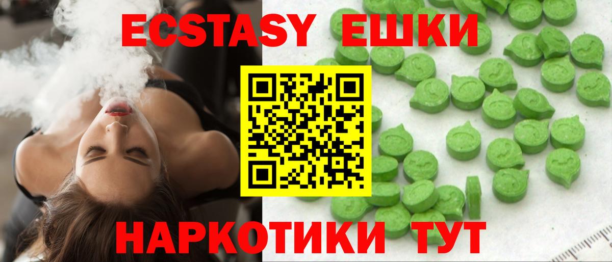 ЭКСТАЗИ 300 mg Азнакаево