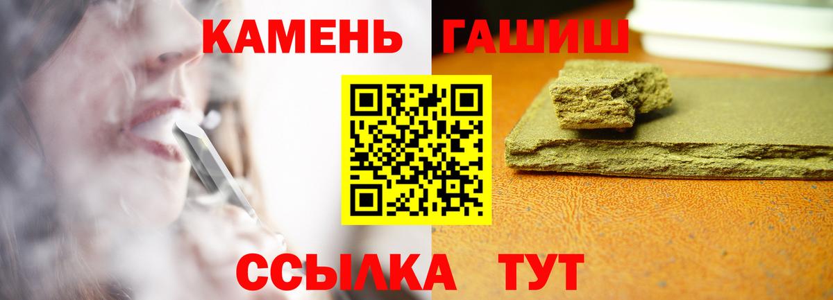 ГАШИШ хэш Азнакаево