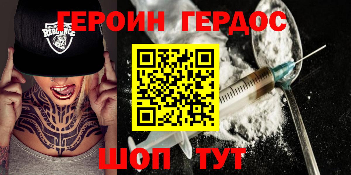 ГЕРОИН герыч  Вход с VPN  ГЕРОИН  Азнакаево 