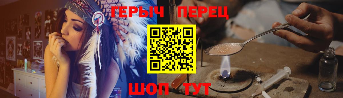 Героин герыч Азнакаево