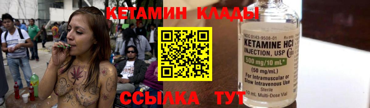 Азнакаево  КЕТАМИН ketamine  Вход с VPN 