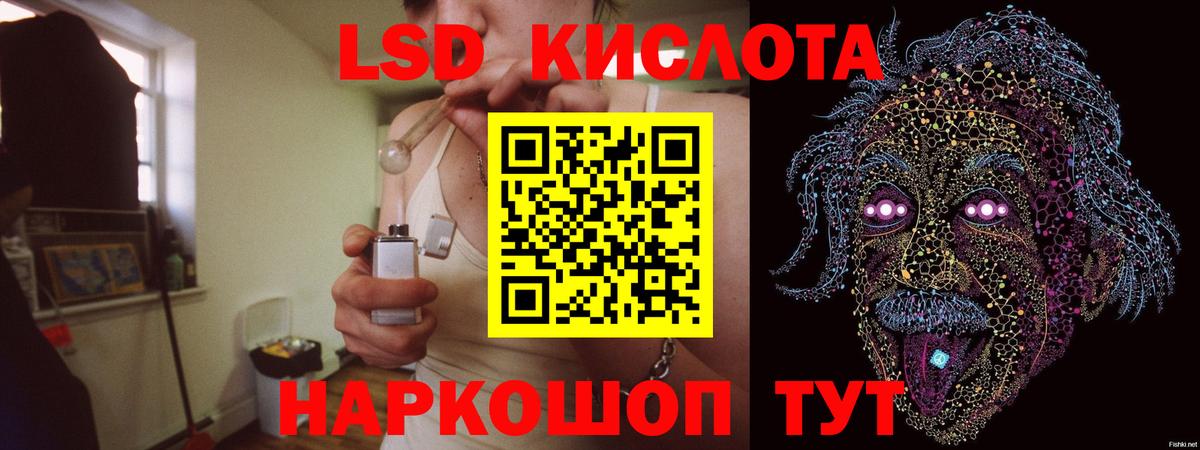 Лсд 25 экстази кислота Азнакаево