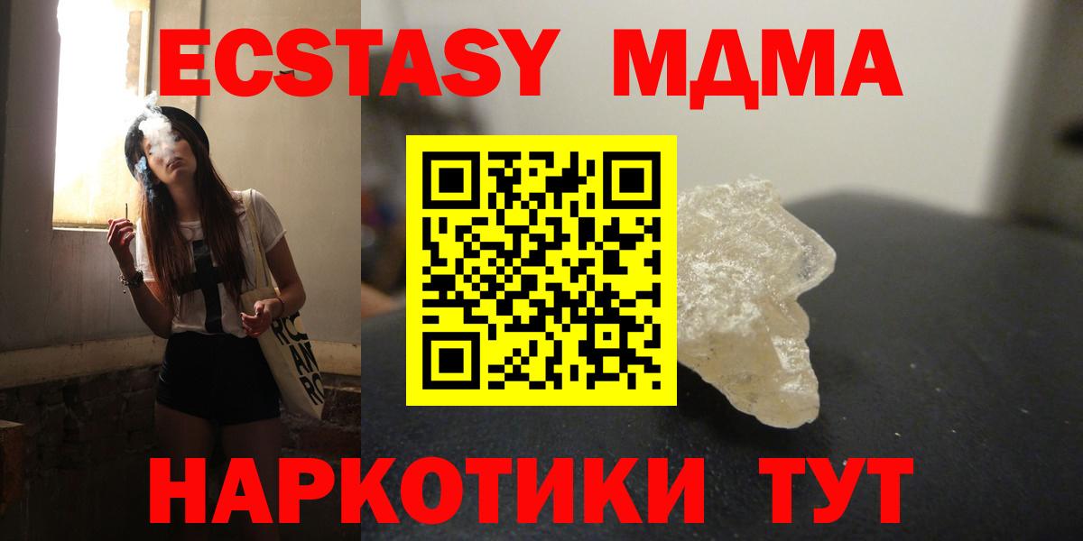 Азнакаево  MDMA crystal  МДМА crystal  МДМА  Вход с VPN 