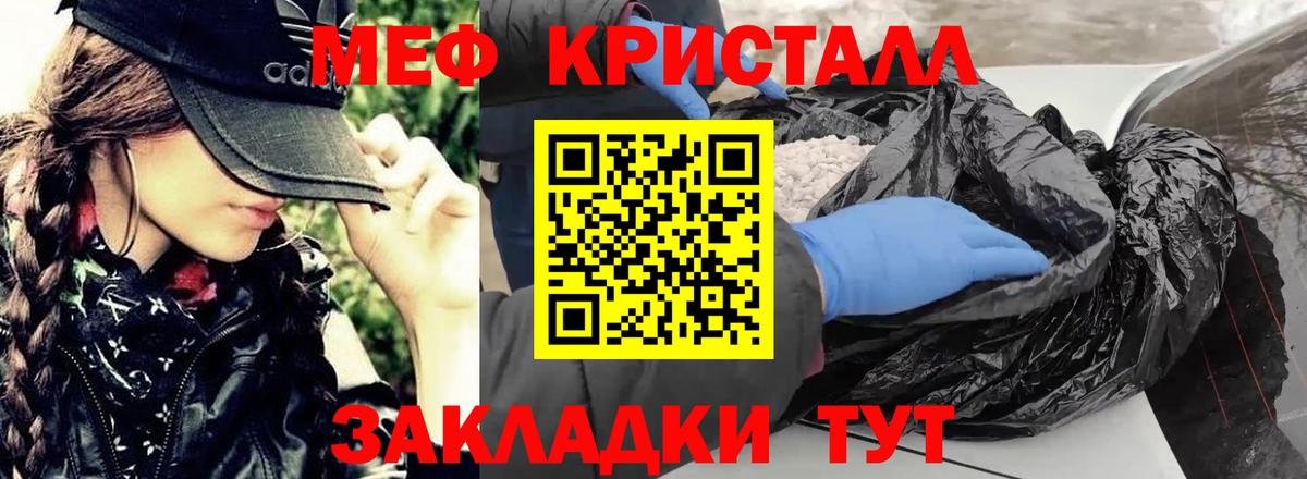 Меф мяу мяу мука Азнакаево