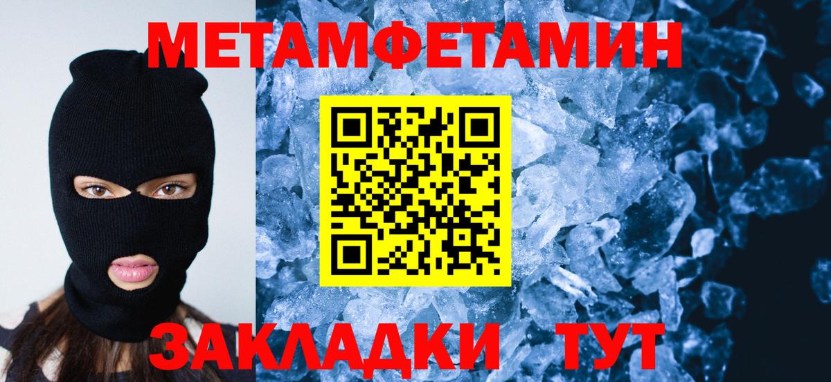 Азнакаево  Метамфетамин кристалл  Вход с VPN  Метамфетамин кристалл 