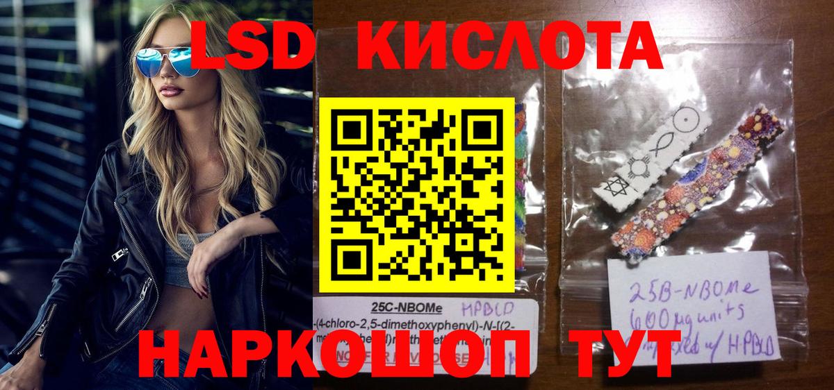 Наркотические марки 1,8мг  Вход с VPN  Марки N-bome  Азнакаево 