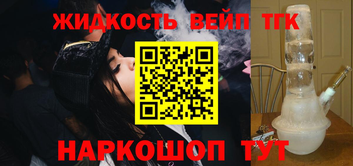 ТГК гашишное масло  Вход с VPN  Азнакаево 